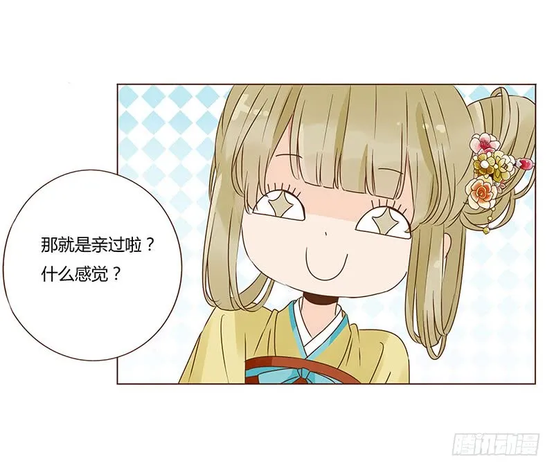 一零八章 一波超强助攻来袭2 第49页