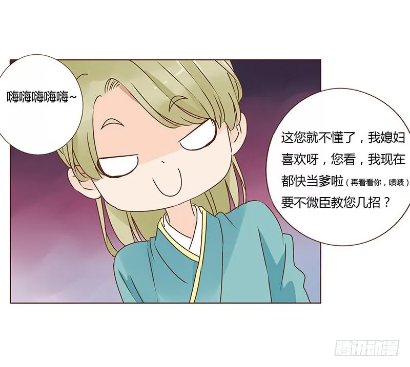 一零八章 一波超强助攻来袭2 第56页