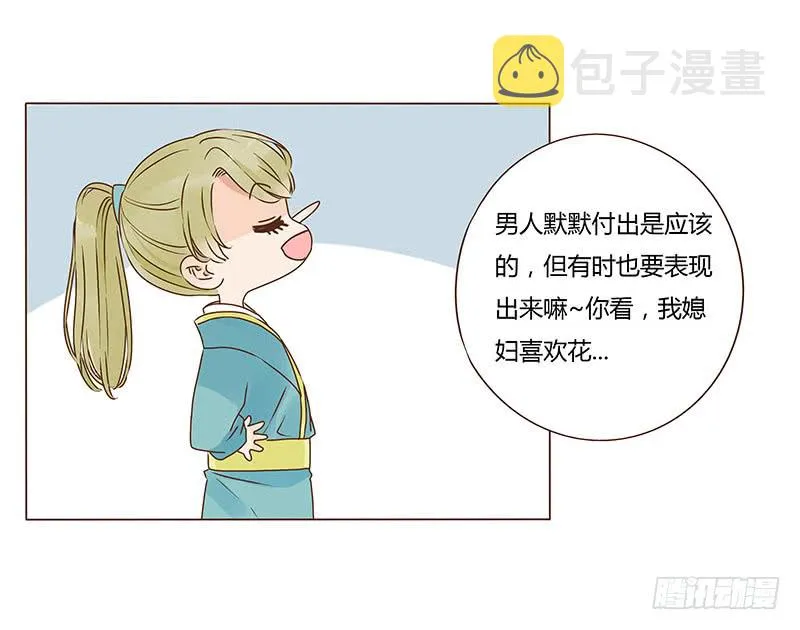 一零九章 解惑 第1页