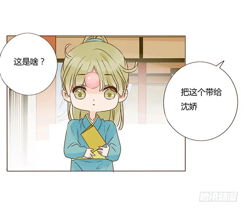 一零九章 解惑 第3页