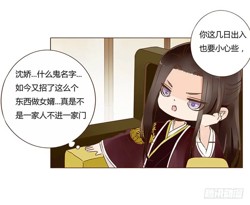 一零九章 解惑 第4页