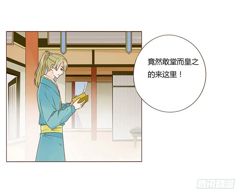 一零九章 解惑 第5页