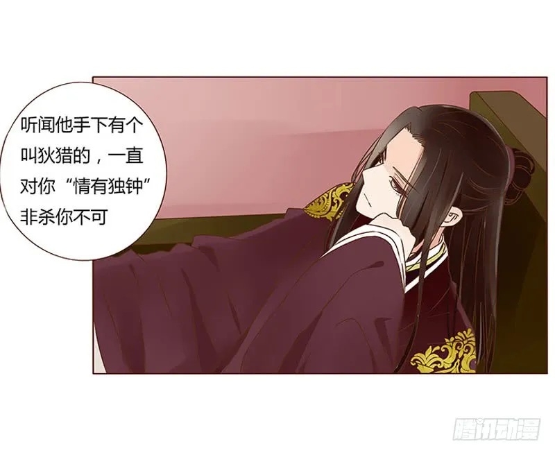 一零九章 解惑 第6页