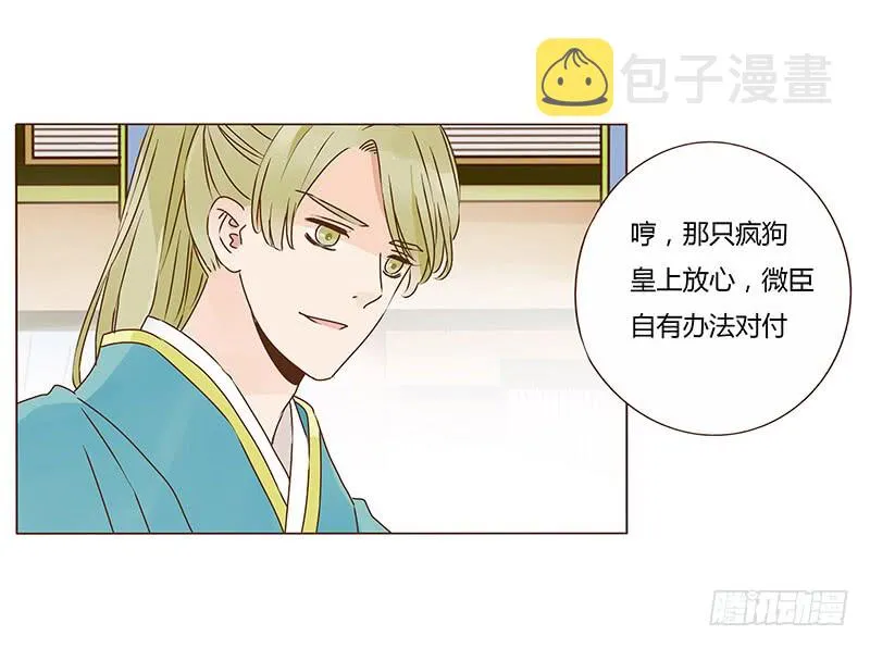 一零九章 解惑 第7页
