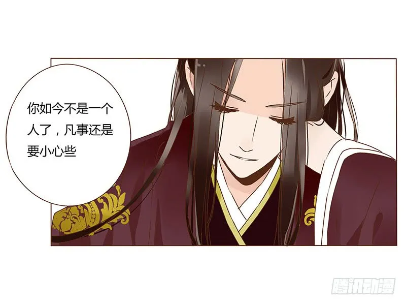 一零九章 解惑 第8页