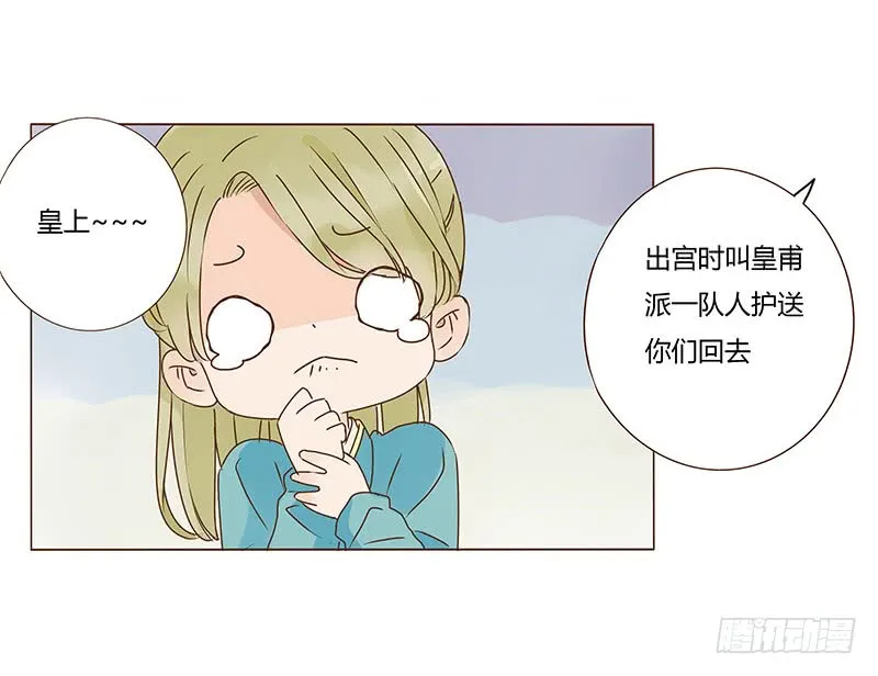 一零九章 解惑 第9页