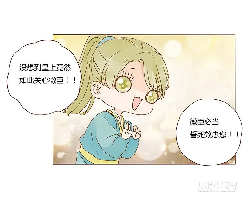 一零九章 解惑 第10页