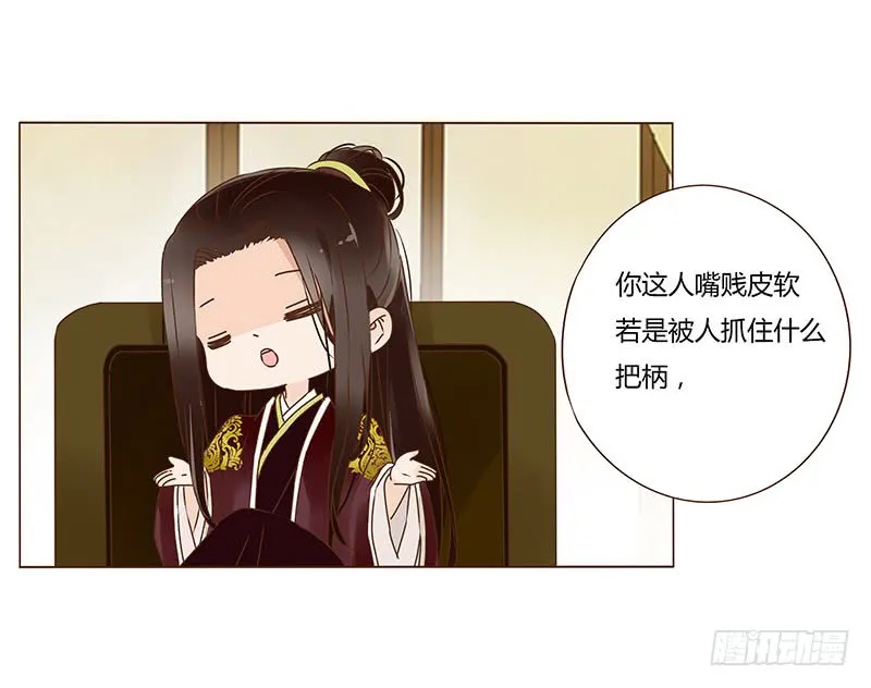 一零九章 解惑 第11页