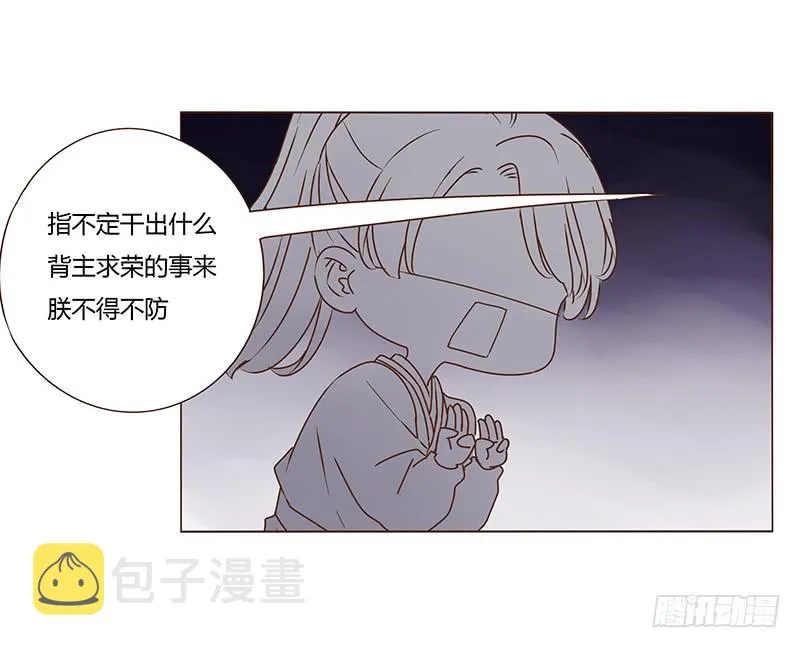 一零九章 解惑 第12页