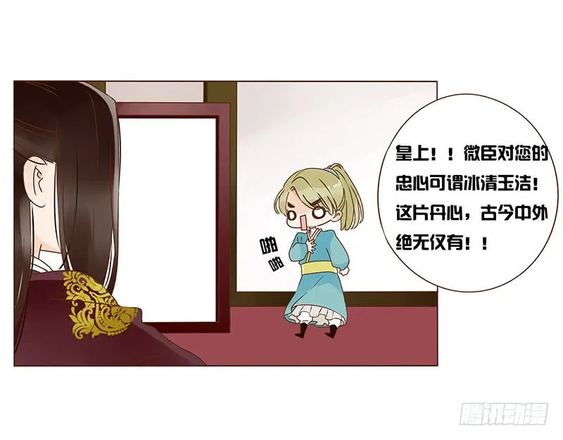 一零九章 解惑 第13页