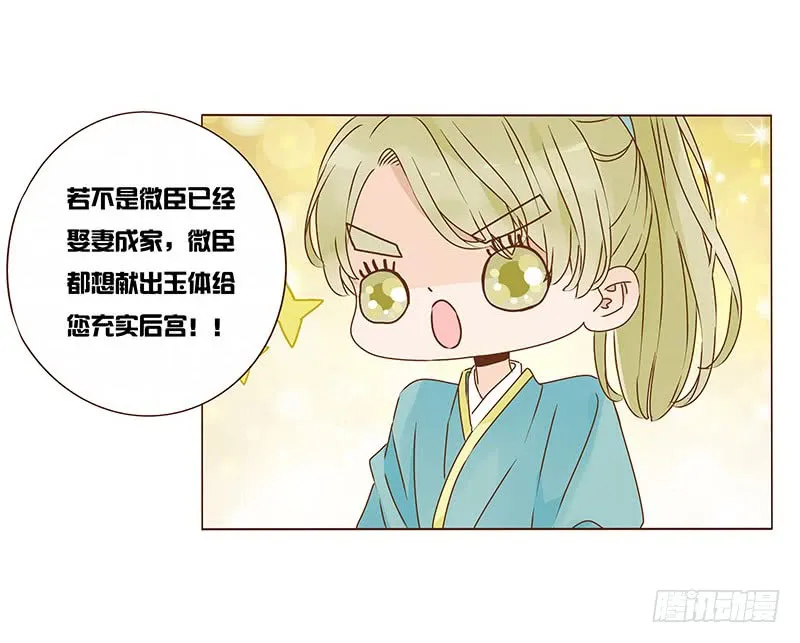 一零九章 解惑 第14页