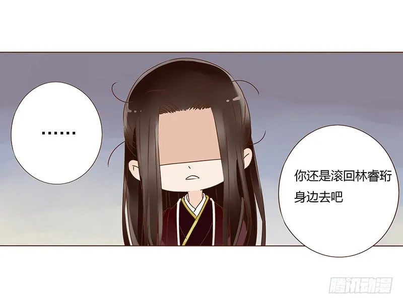 一零九章 解惑 第15页