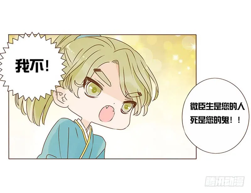 一零九章 解惑 第16页