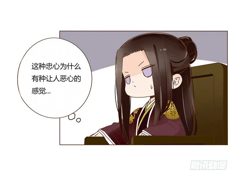 一零九章 解惑 第17页
