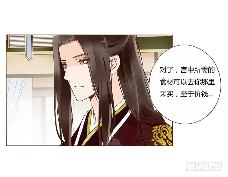 一零九章 解惑 第18页