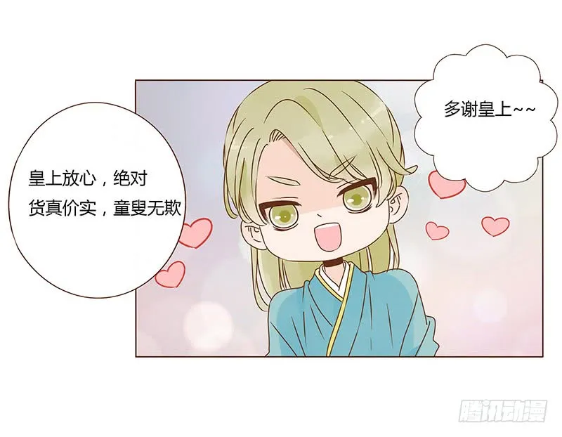 一零九章 解惑 第19页