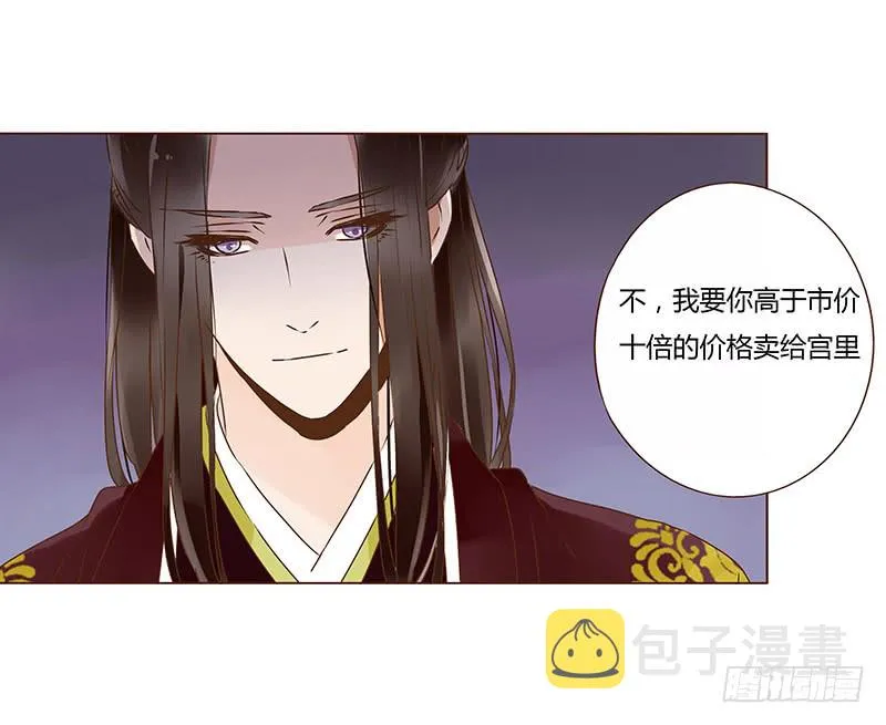 一零九章 解惑 第20页