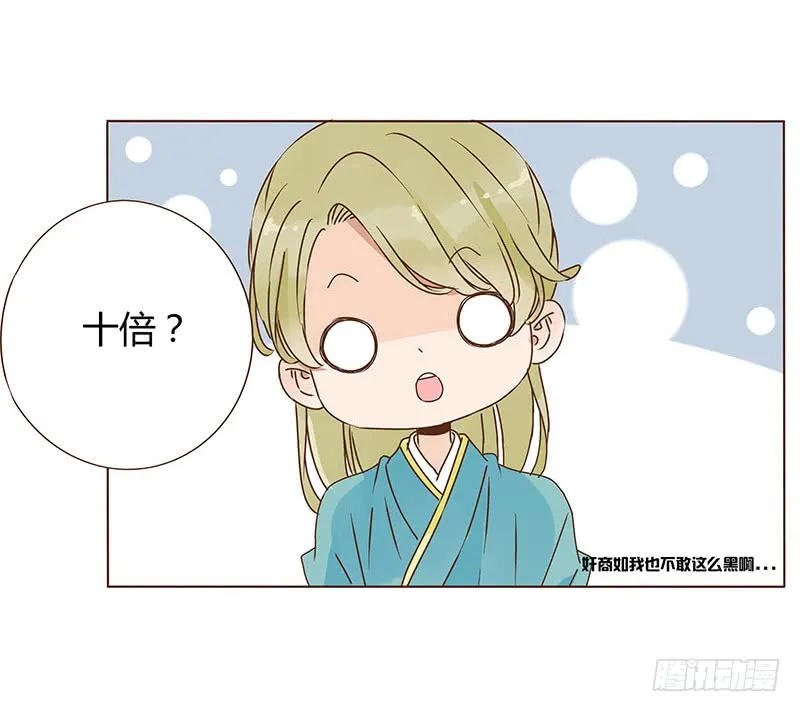 一零九章 解惑 第21页