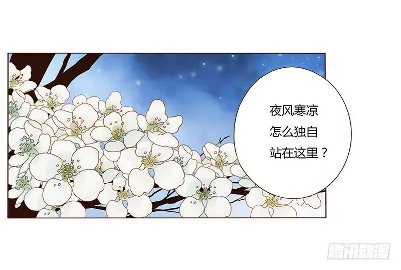 一零九章 解惑 第29页