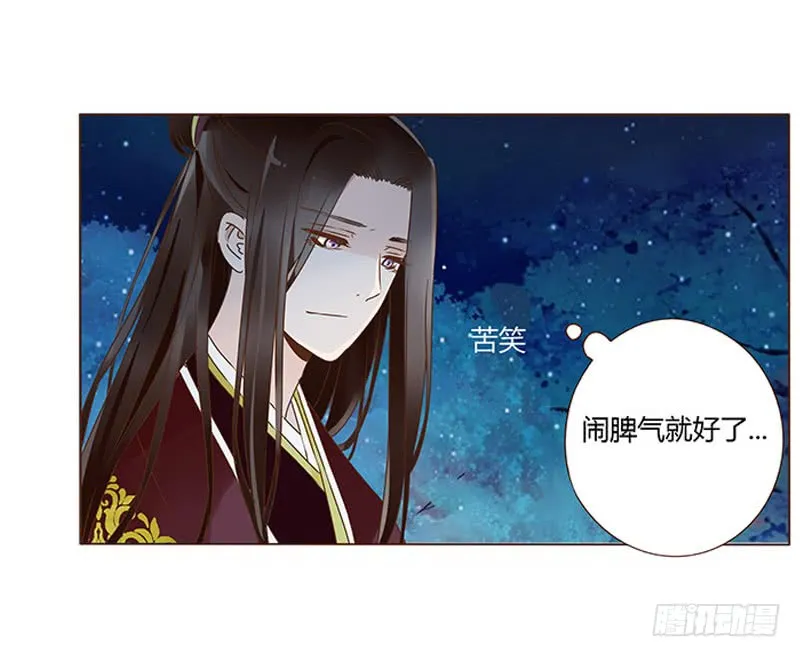 一零九章 解惑 第32页