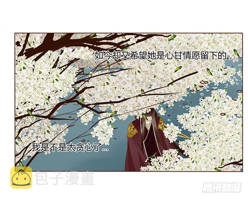 一零九章 解惑 第34页