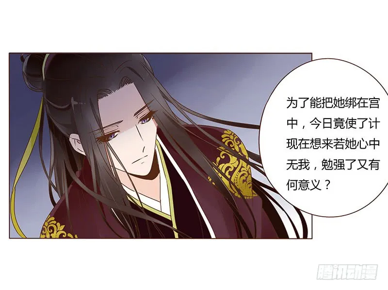一零九章 解惑 第35页