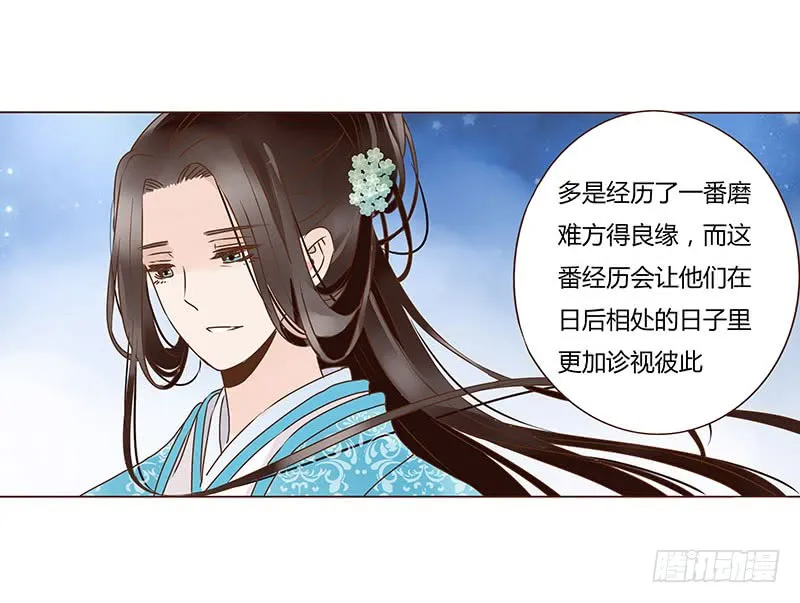 一零九章 解惑 第37页