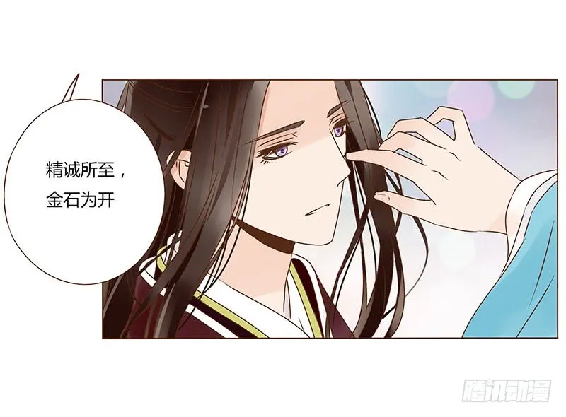 一零九章 解惑 第39页