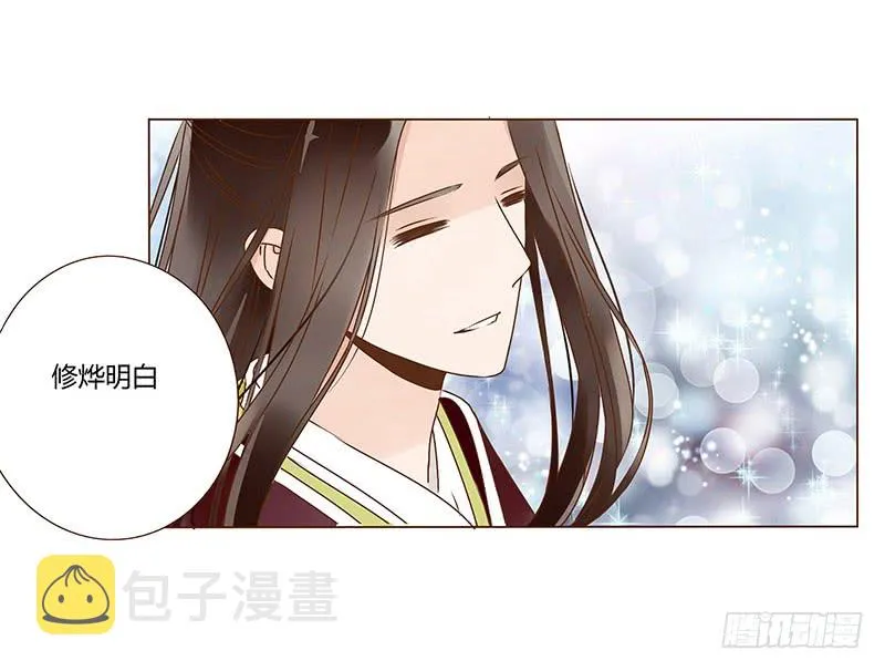 一零九章 解惑 第41页