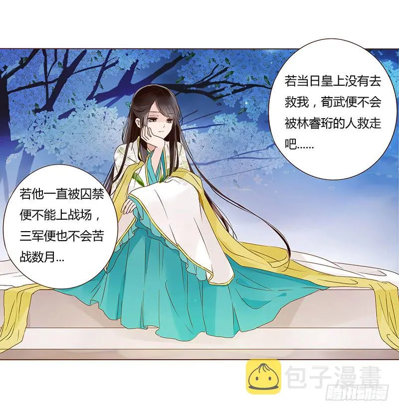 一零九章 解惑 第45页