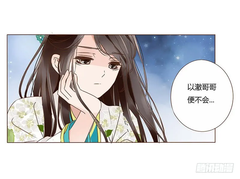 一零九章 解惑 第46页