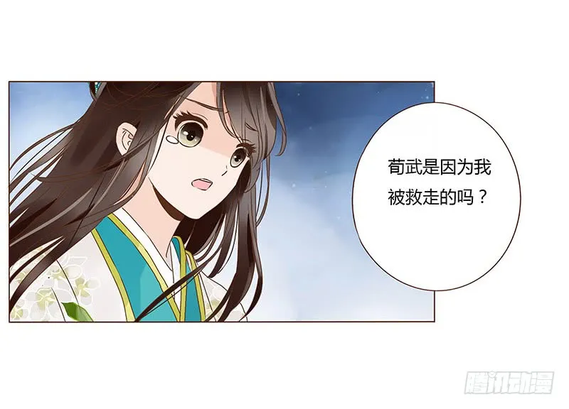 一零九章 解惑 第50页