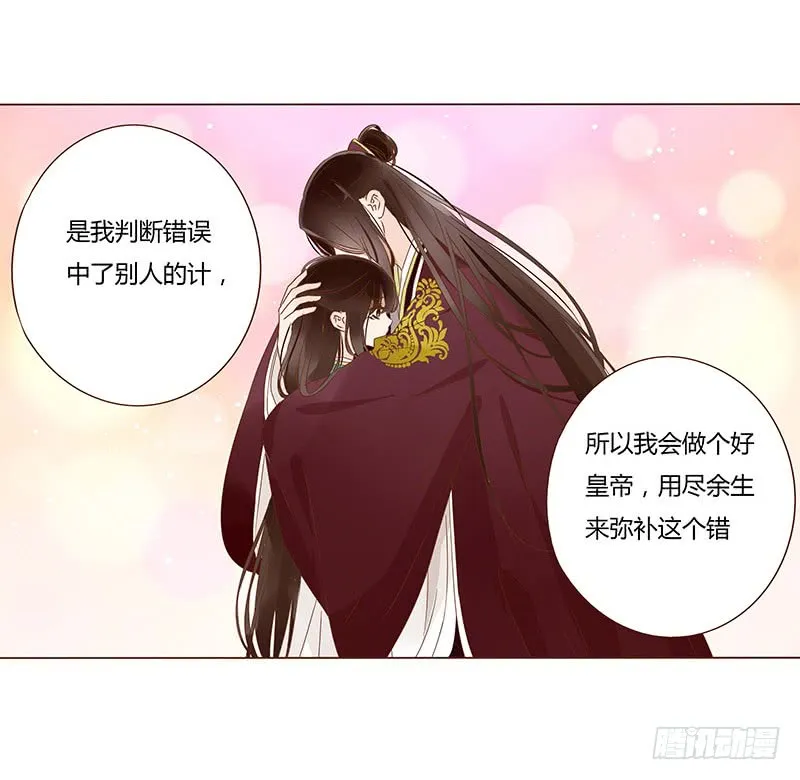 一零九章 解惑 第54页