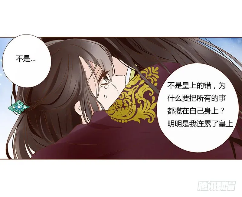 一零九章 解惑 第55页