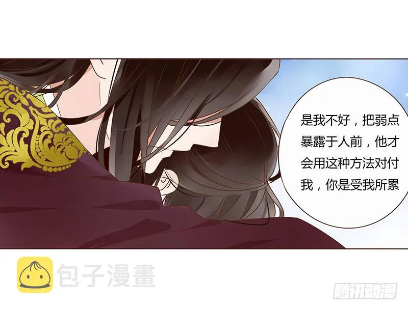 一零九章 解惑 第56页