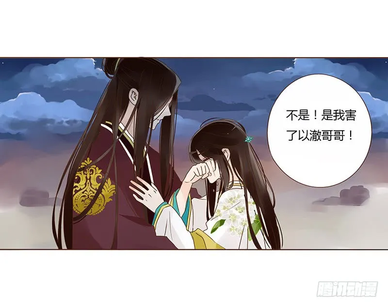 一零九章 解惑 第57页