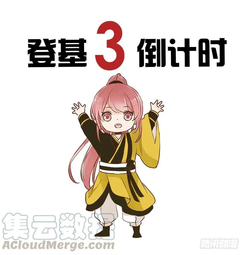 九十四章 安心 第1页