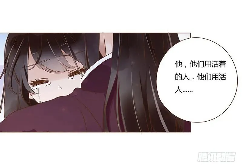 九十四章 安心 第3页