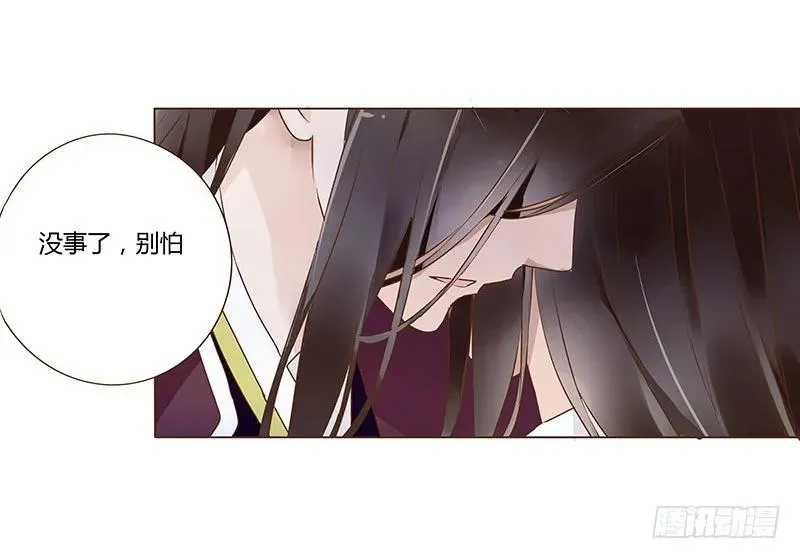 九十四章 安心 第4页