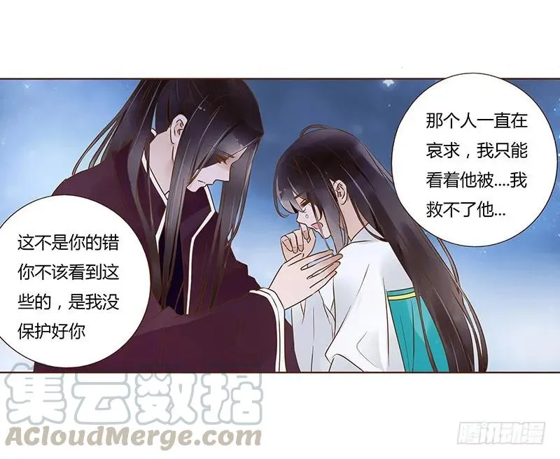 九十四章 安心 第5页