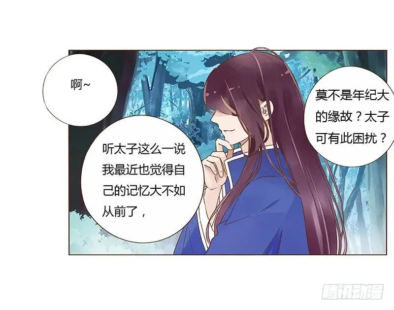九十四章 安心 第10页