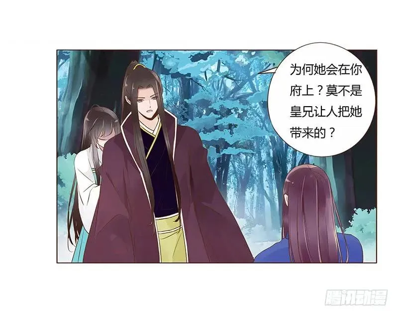 九十四章 安心 第12页