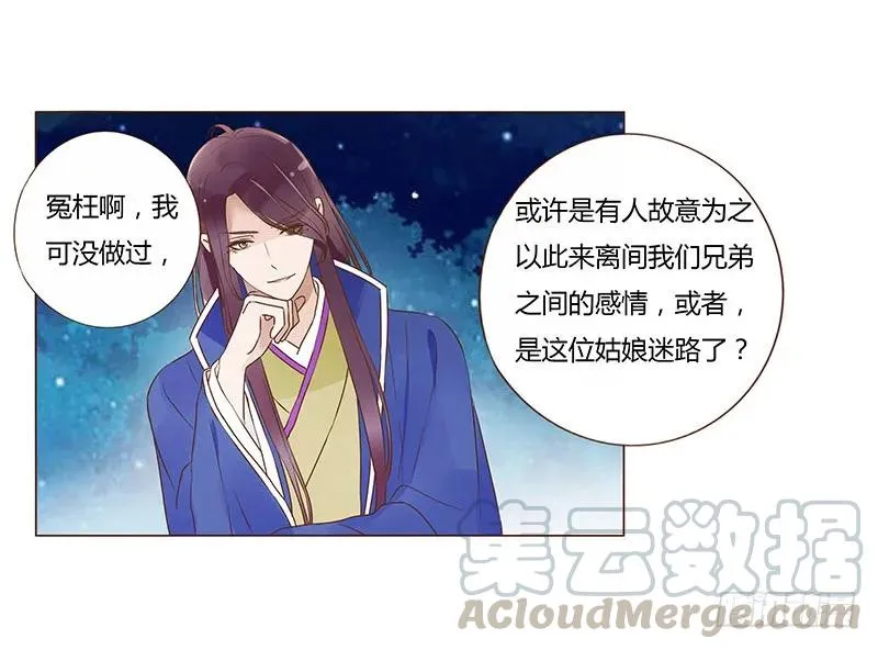 九十四章 安心 第13页