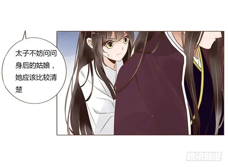 九十四章 安心 第14页