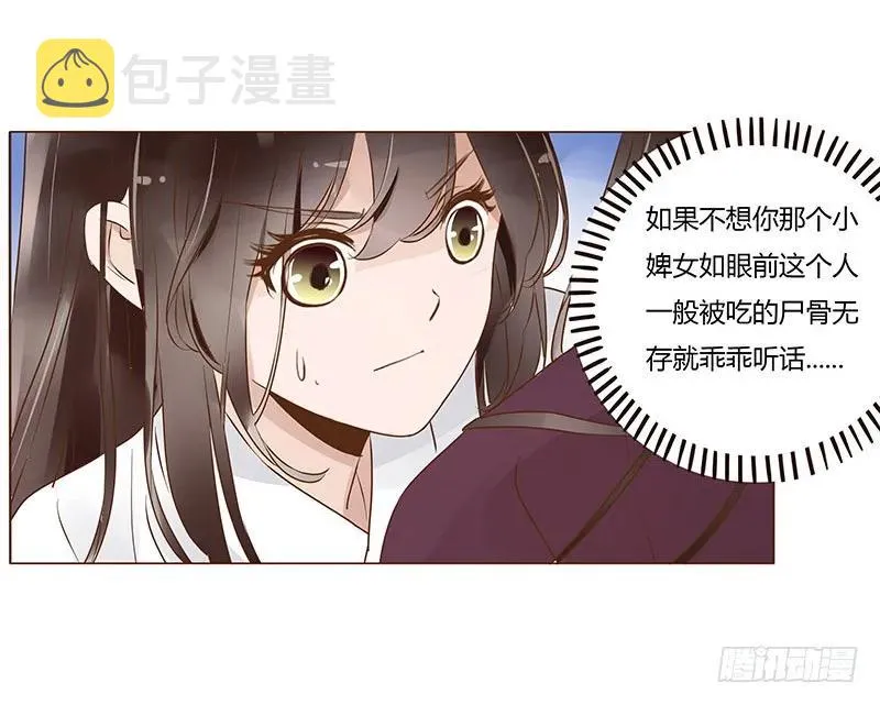 九十四章 安心 第15页