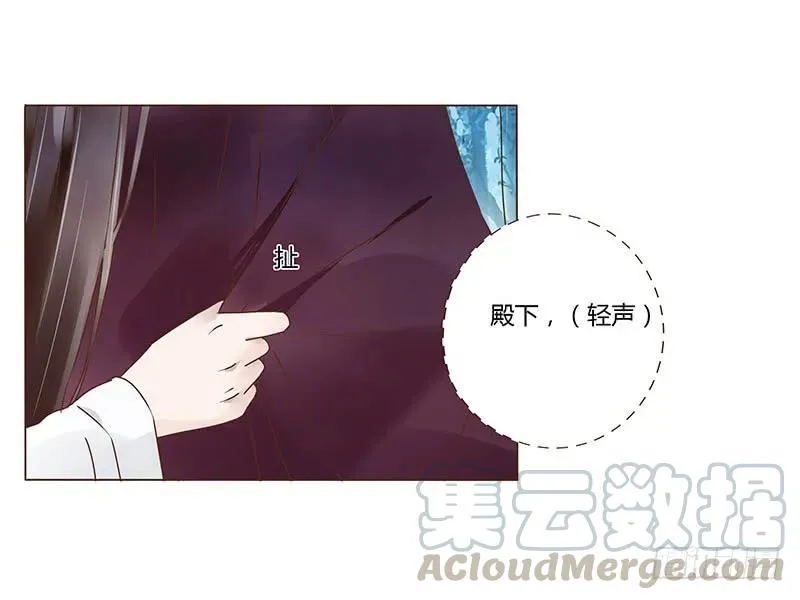 九十四章 安心 第17页