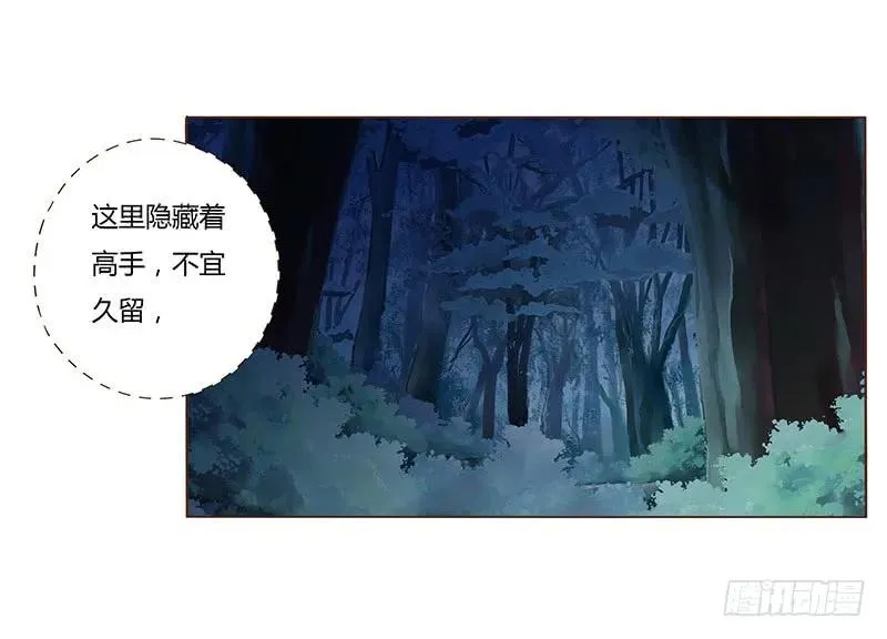 九十四章 安心 第18页