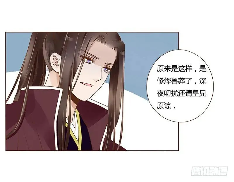 九十四章 安心 第20页