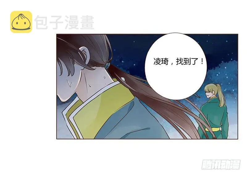 九十四章 安心 第23页
