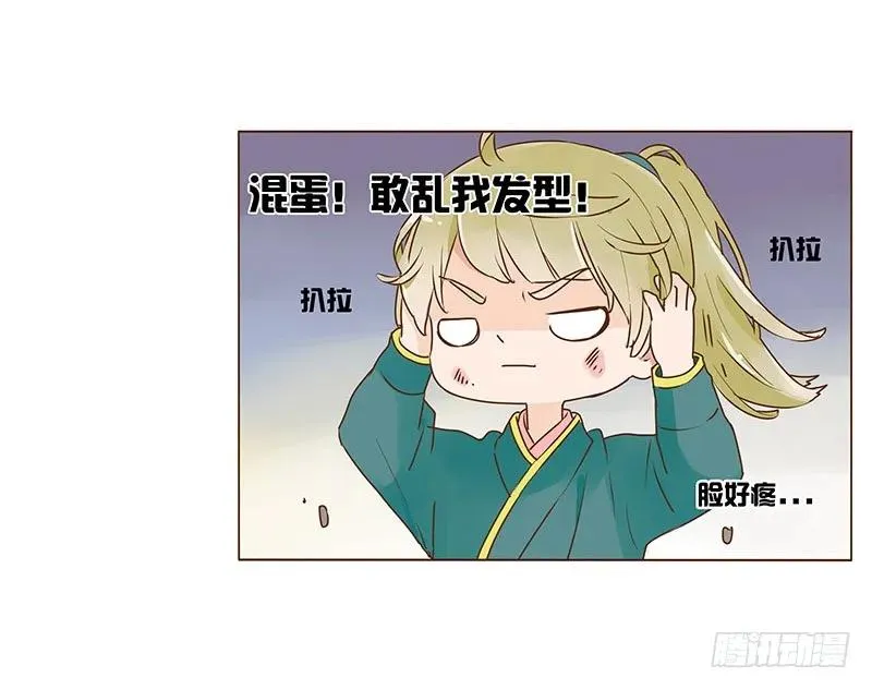 九十四章 安心 第27页